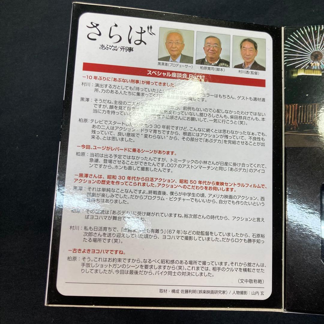 【未使用】トミカ ニッサンGT-R プレミアムエディション さらばあぶない刑事