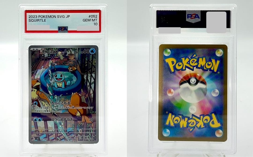 【PSA10】ポケモンカード　フシギダネ　ヒトカゲ　ゼニガメ　AR