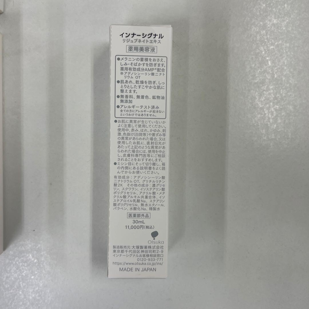 【専用】インナーシグナル美容液　５本