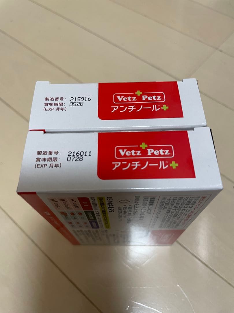 【未開封】犬アンチノールプラス 90粒