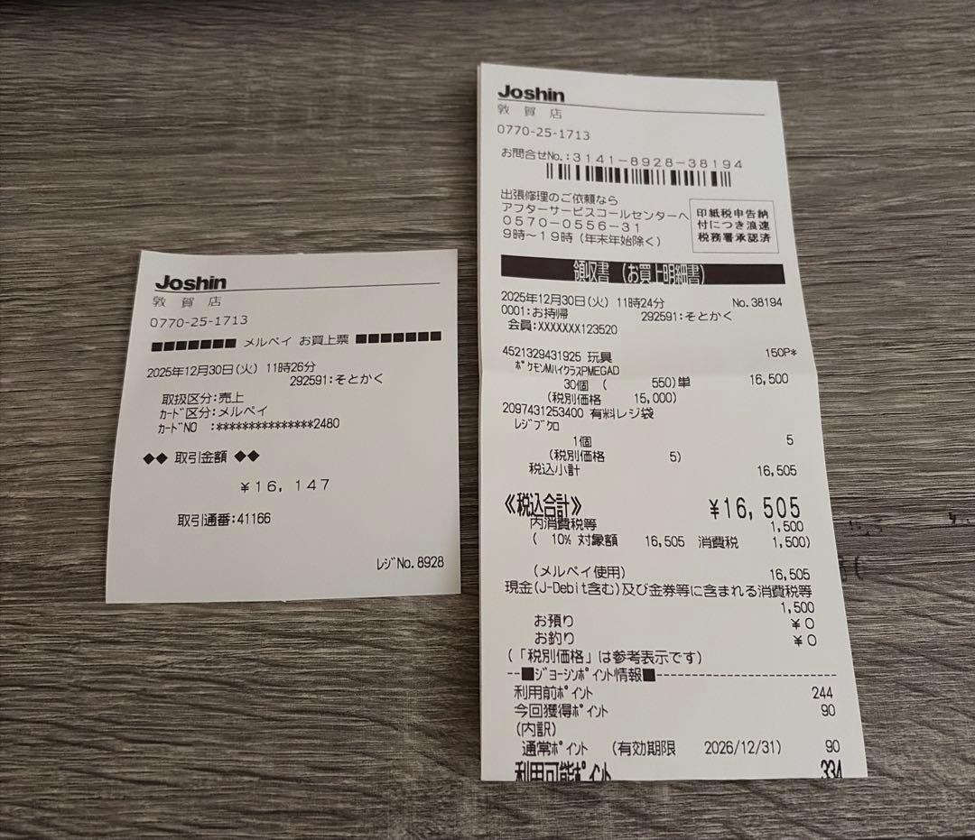 ポケモンカード MEGAドリームex シュリンク無し ペリペリ有り 未開封 6箱