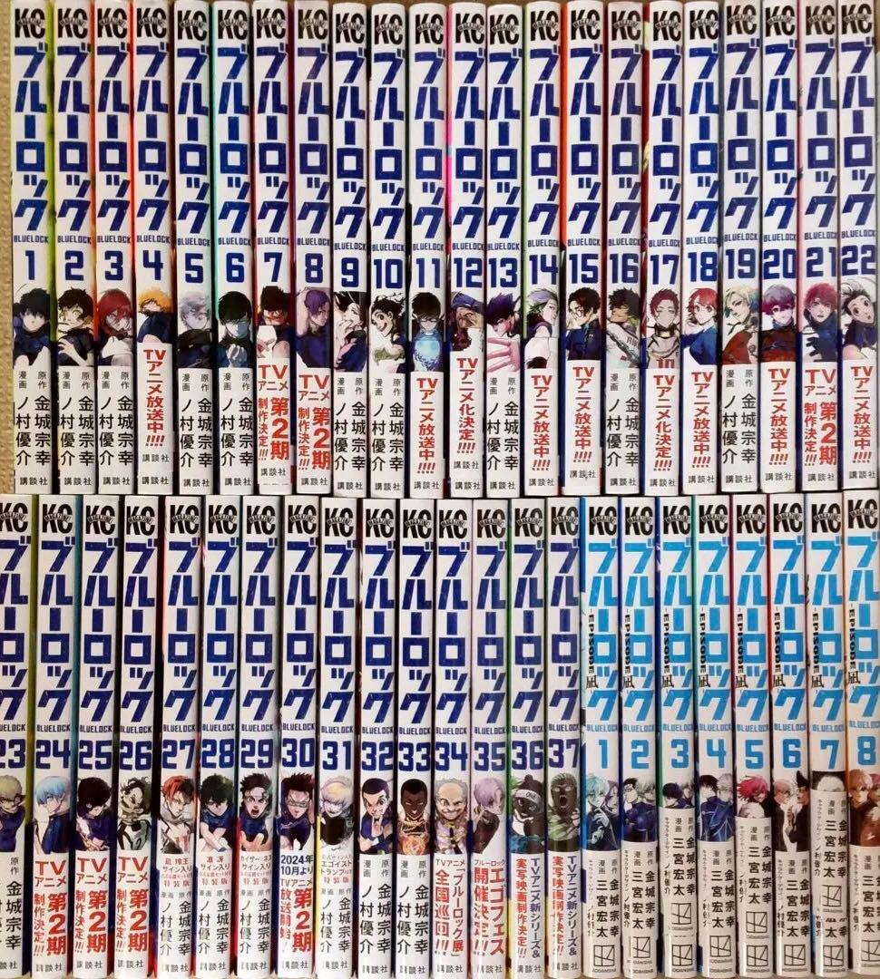 ブルーロック　全巻セット　1～37巻+エピソード凪 1～8巻　送料込み
