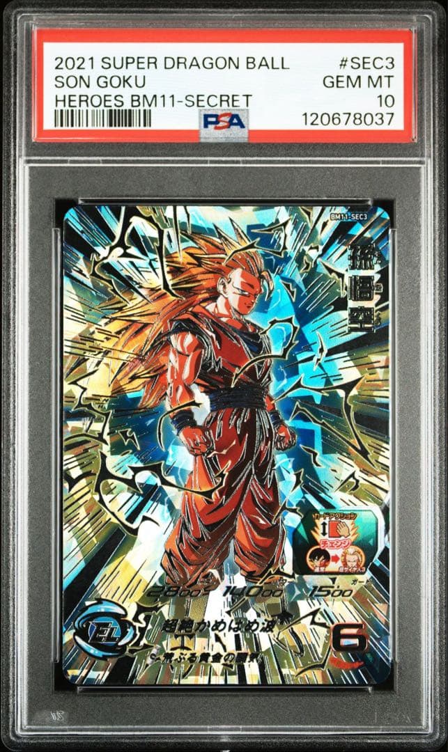 スーパードラゴンボールヒーローズ BM11-SEC3 LC 孫悟空 PSA10