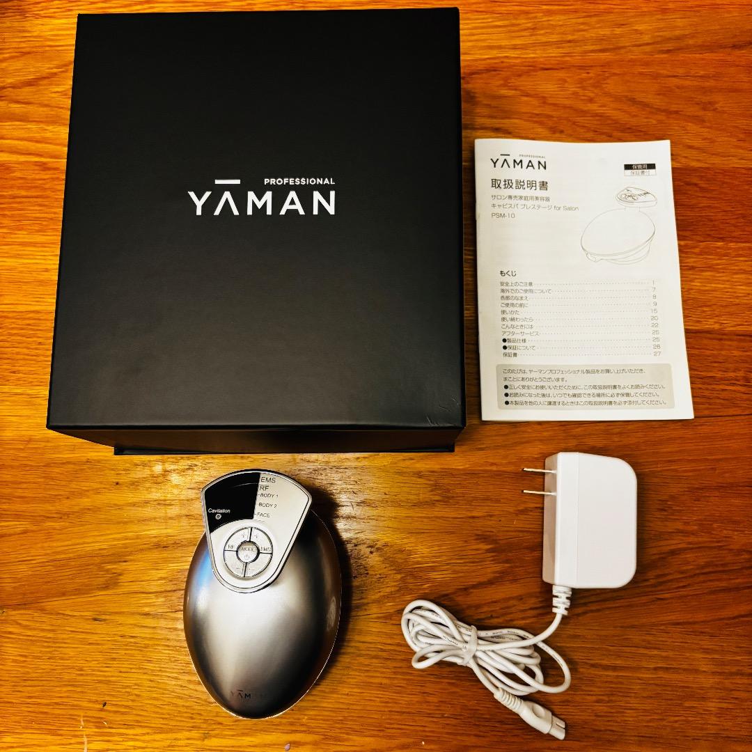 ヤーマン キャビスパプレステージ　プロフェッショナル