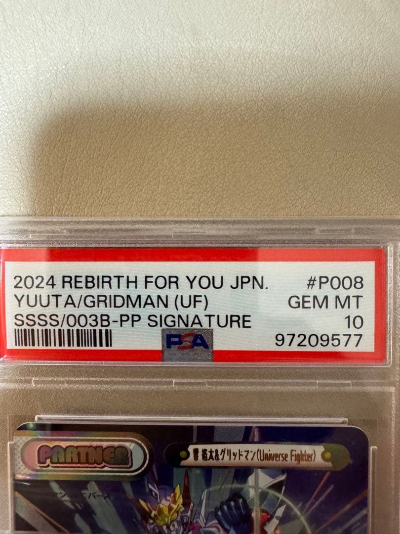 世界4枚 Reバース 響 裕太 PP PSA10 グリッドマンユニバース サイン