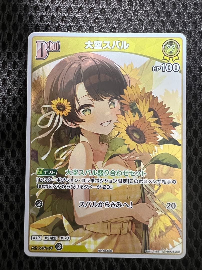 ホロライブカード ホロカ 大空スバル プロモ 希少