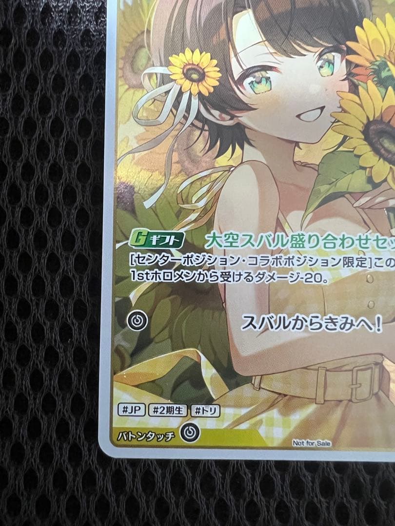 ホロライブカード ホロカ 大空スバル プロモ 希少