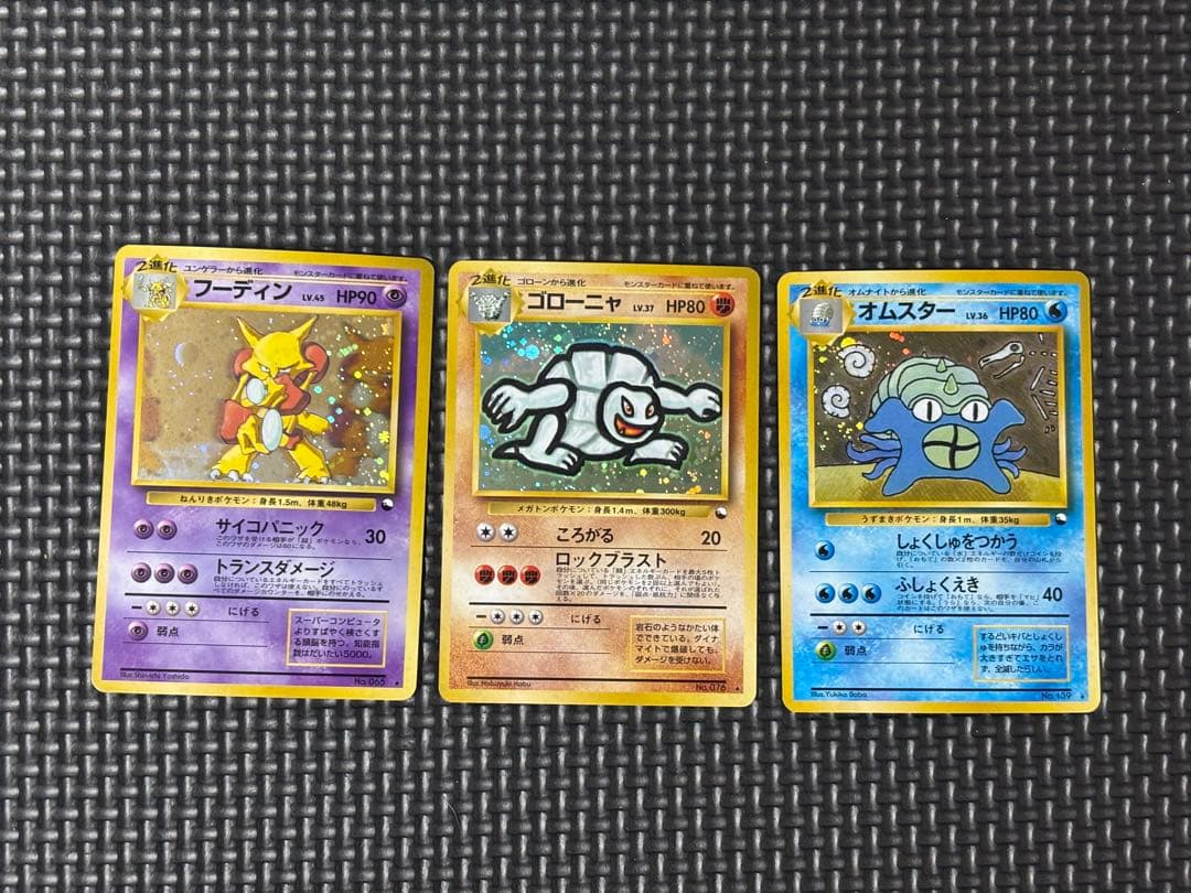 ☆ポケモンカード☆通信進化 フーディン オムスター ゴローニャ 旧裏