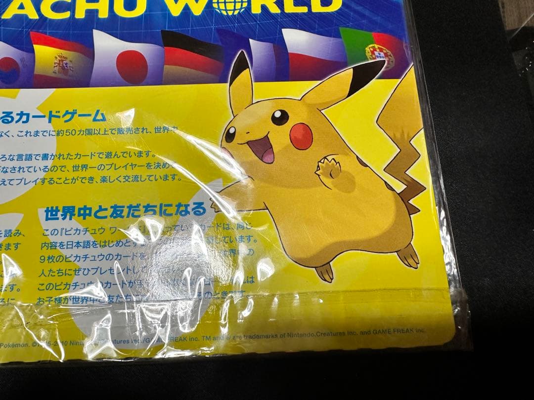 ピカチュウワールド セブンイレブン　オリジナルバージョン 未開封 難あり