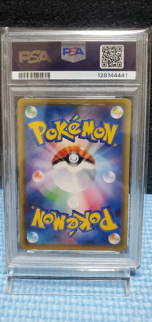 なみのりピカチュウPSA10