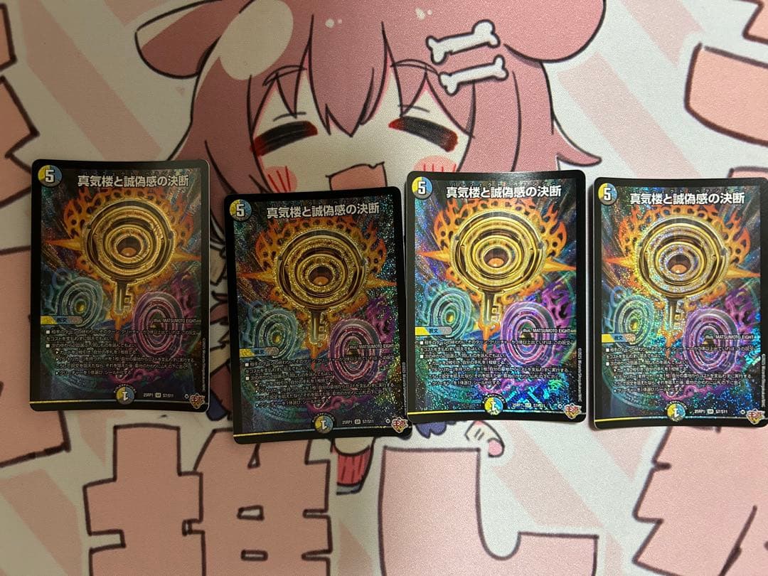 パーフェクト・ペテンシー　4枚