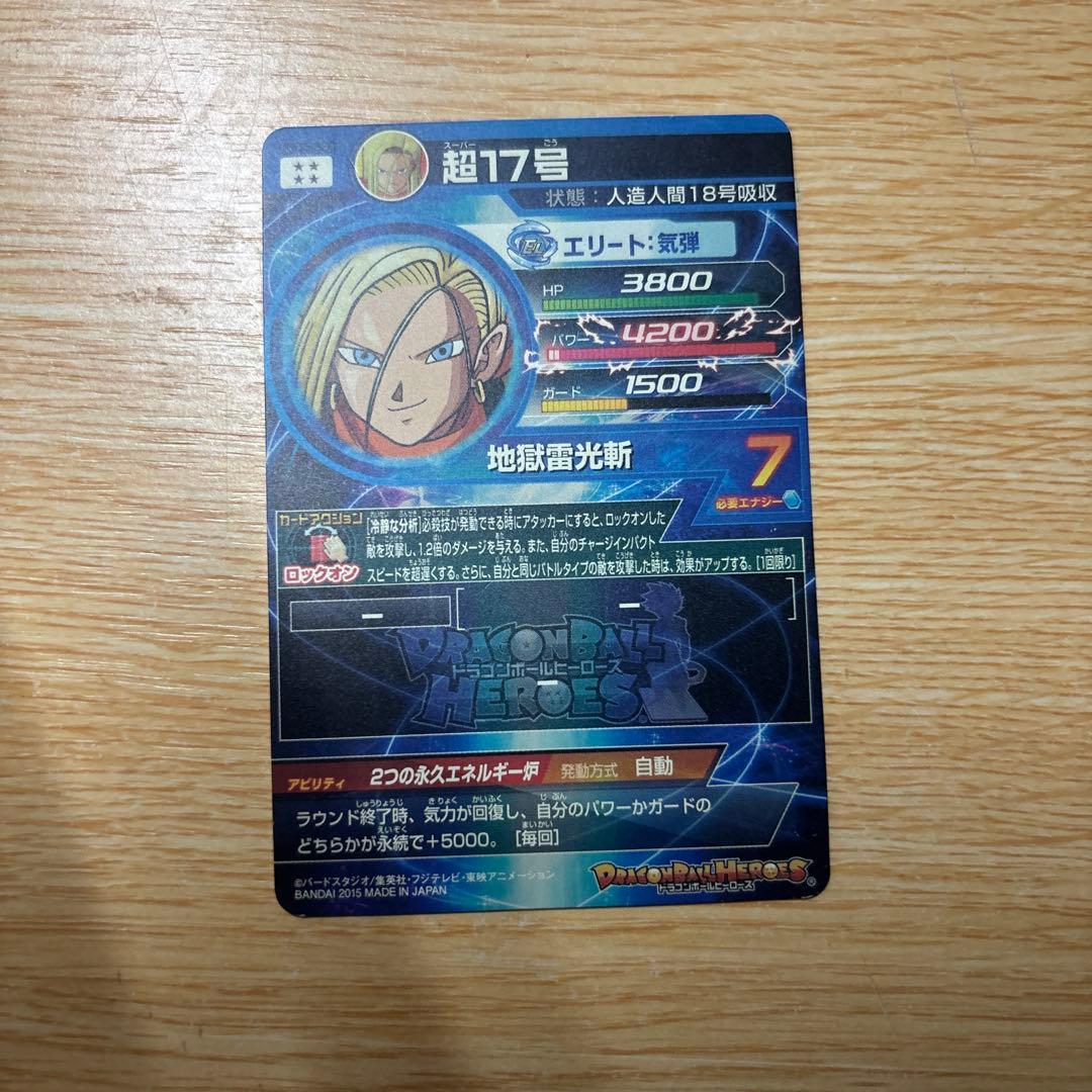 スーパードラゴンボールヒーローズカードUR&SEC 34枚セット