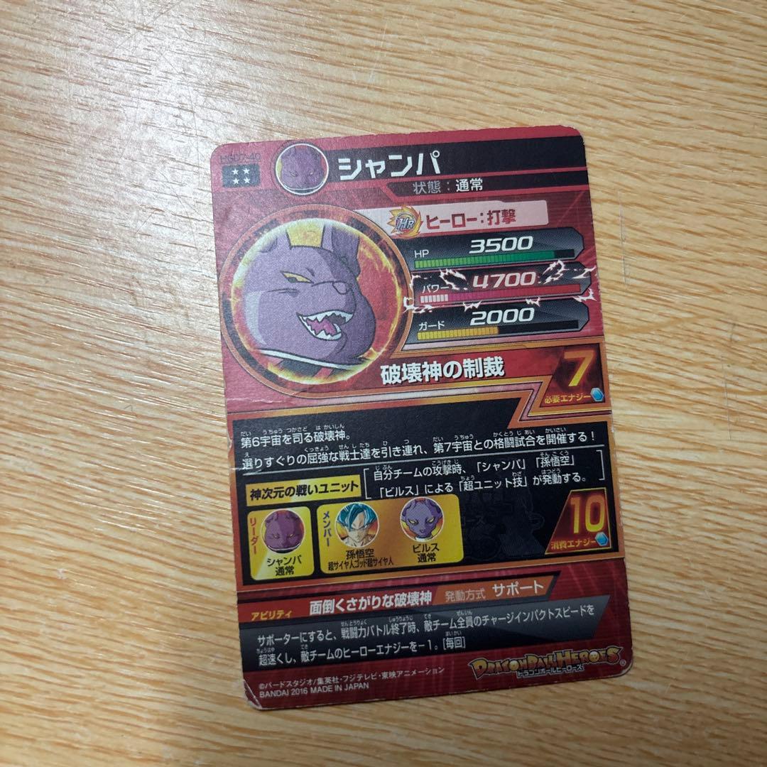 スーパードラゴンボールヒーローズカードUR&SEC 34枚セット