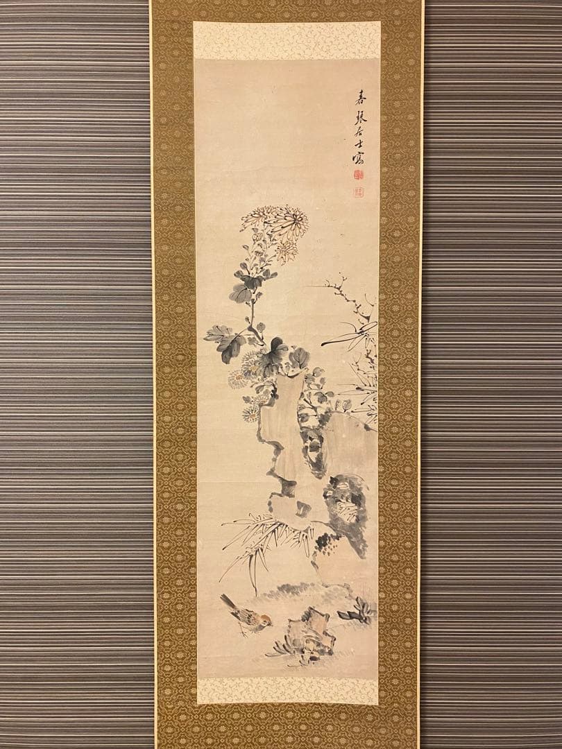 日本画、掛軸、落款肉筆紙本、浦上春琴作品、菊　雀図古美術、美術品、アンティーク、