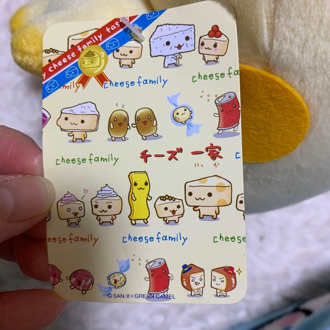 サンエックス　チーズ一家　お父さん　ぬいぐるみ