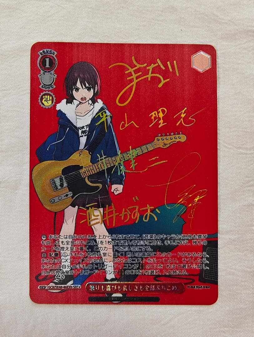 ヴァイスシュヴァルツ 怒りも喜びも哀しさも全部ぶち込め。SE48-46EXb