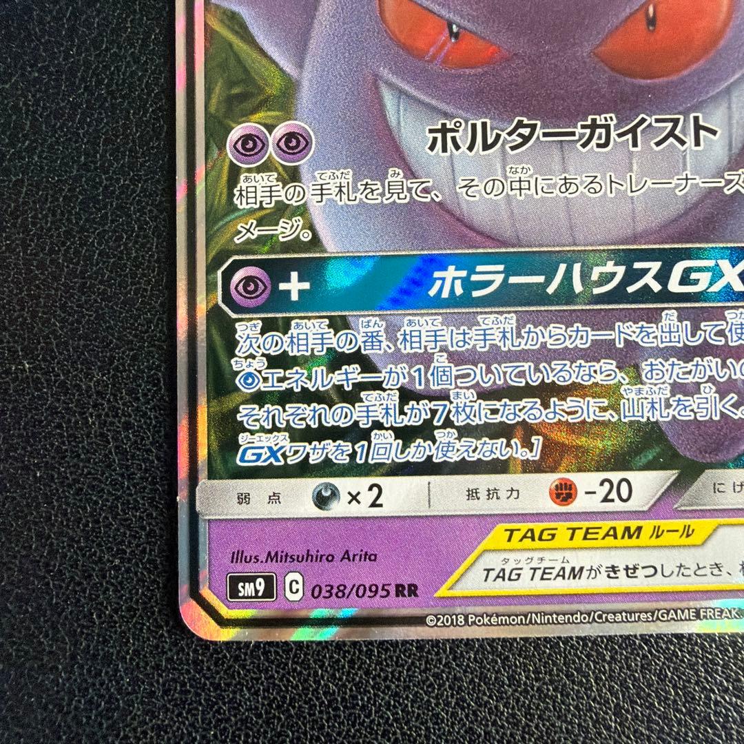 TAG TEAM RR 32種類　コンプリートセット