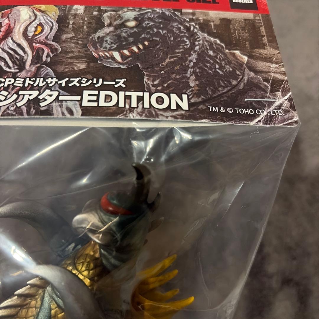 CCP ヘドラ ガイガン メカゴジラ 1974 TOHOシネマズ限定カラー
