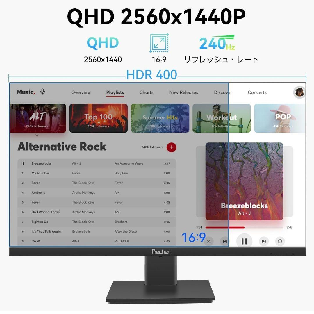 ゲーミングモニター 27インチ 2K QHD 240Hz 新品 未使用 2560