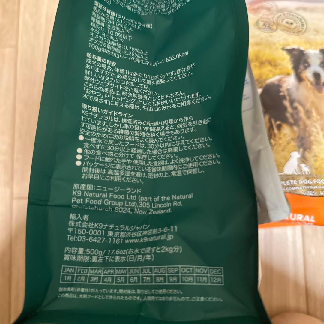 K9ナチュラルフリーズドライ　ラム・フィースト500g 賞味期限：2027年5月