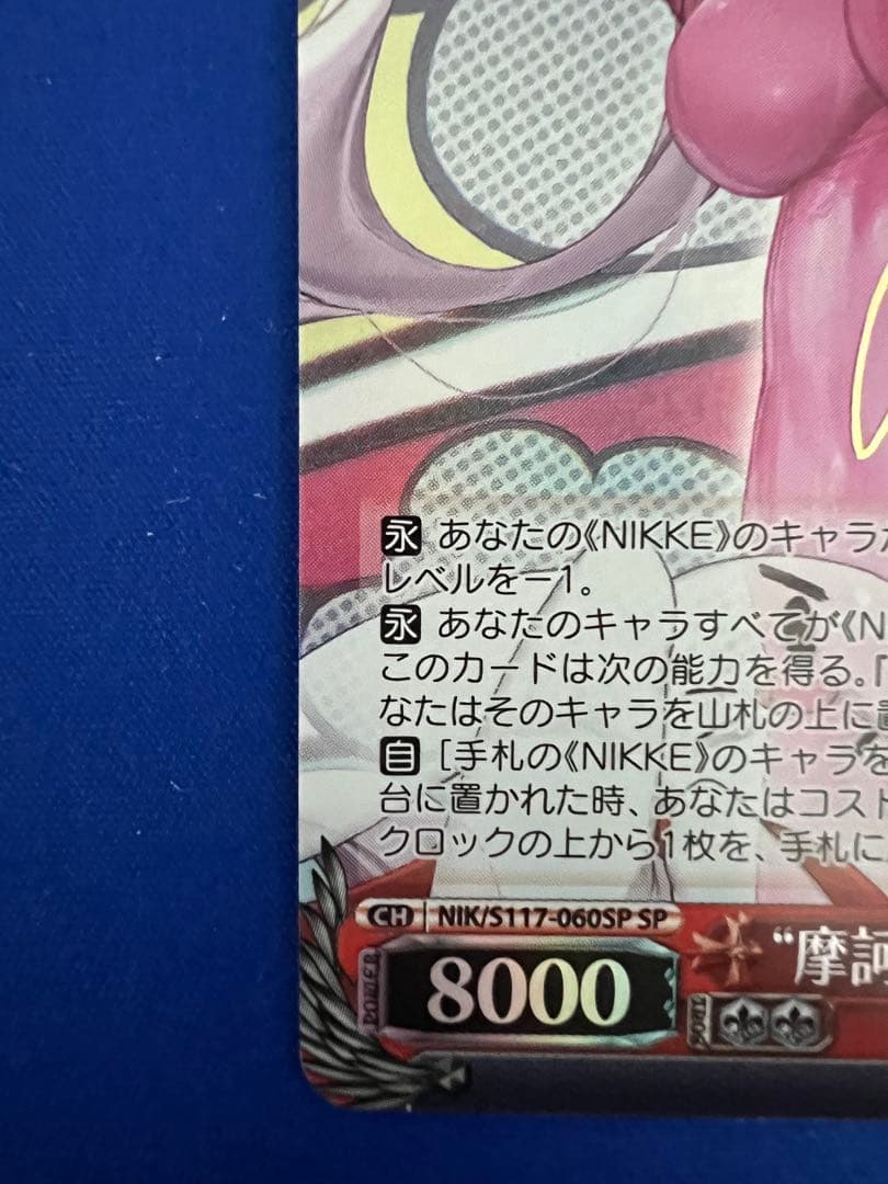 【極美品】 NIKKE 摩訶不思議な世界 アリス SP サイン入り