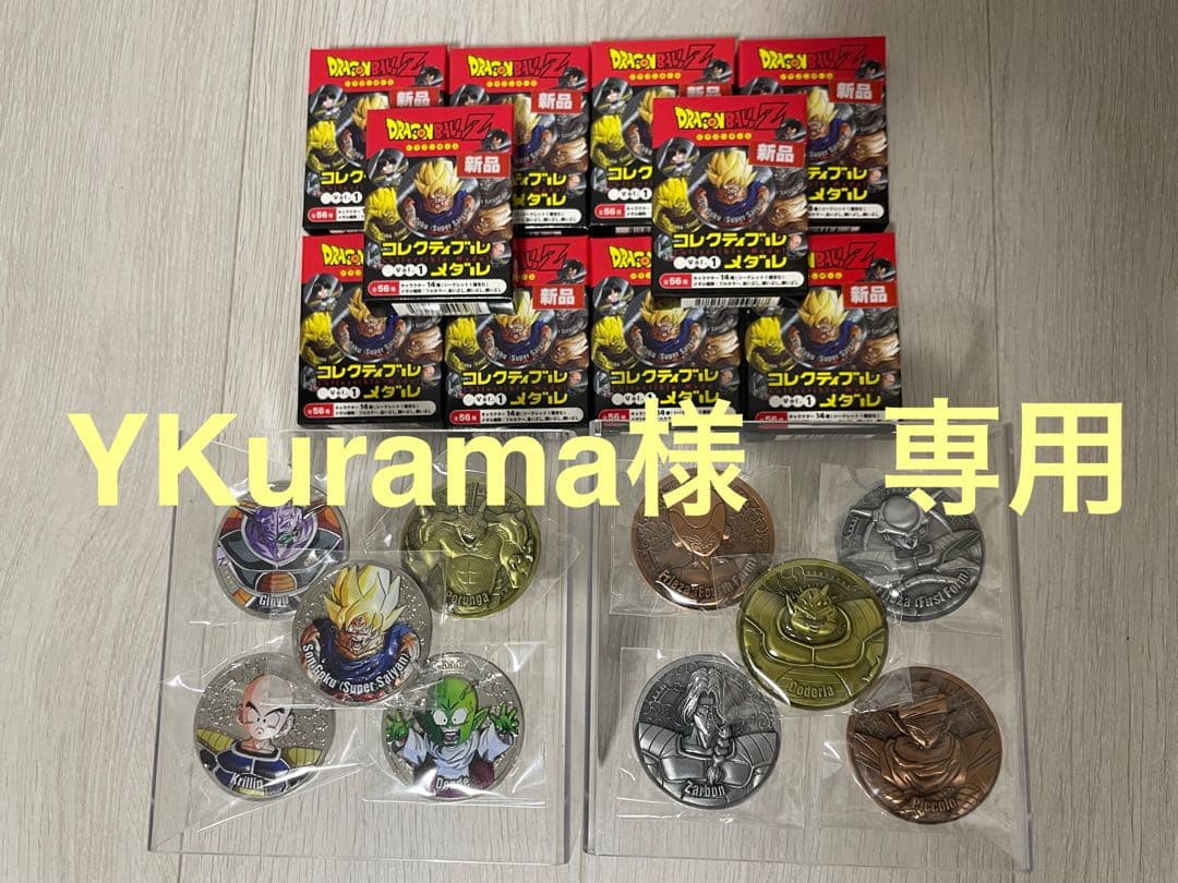 ドラゴンボールZ コレクティブルメダル　Vol.1 メダルセット