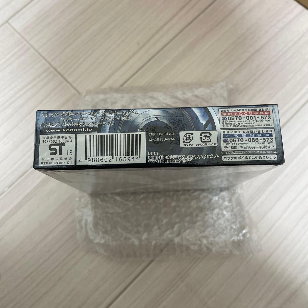 レガシーオブザヴァリアント 未開封BOX