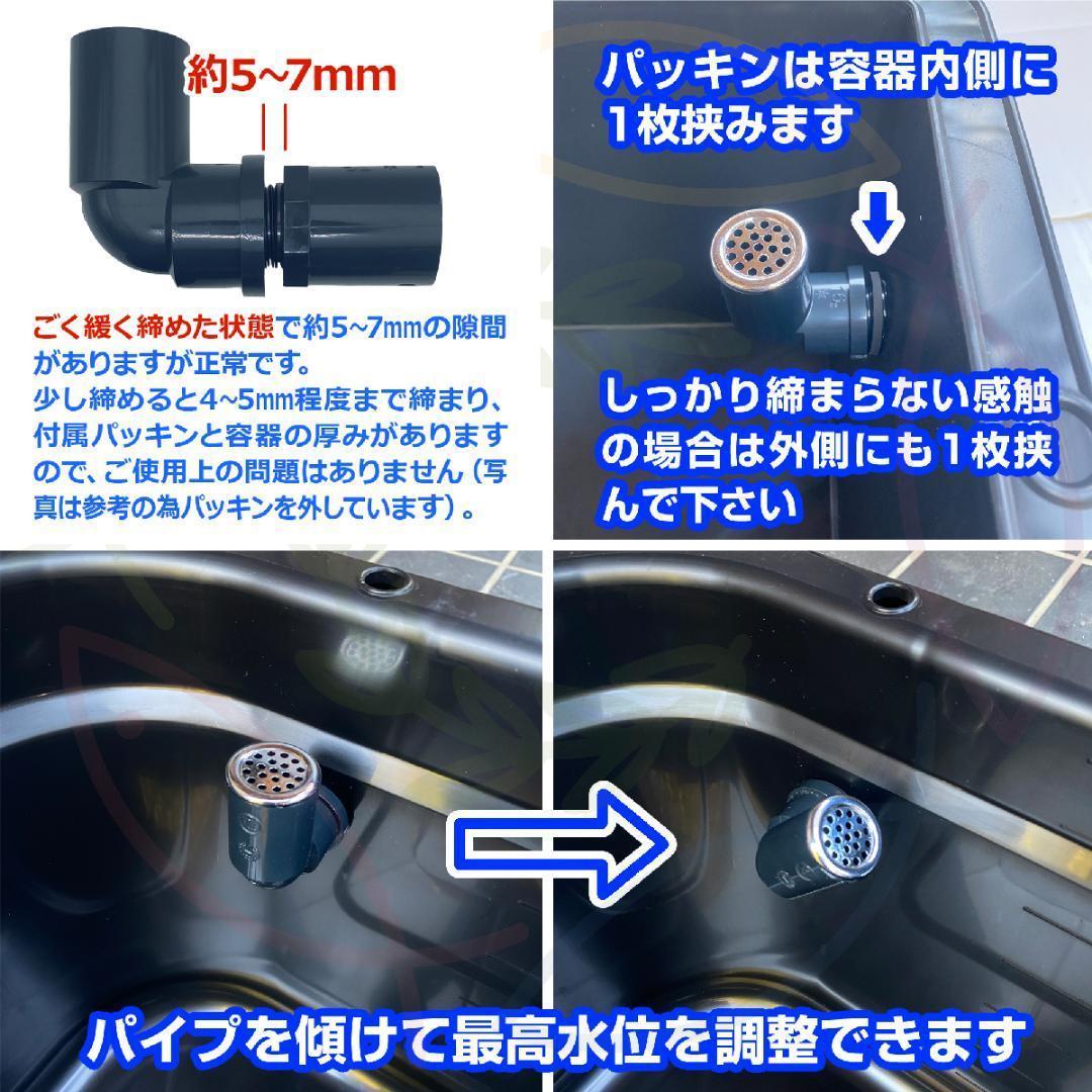 メダカ飼育ケース 35㍑黒x4個 オーバーフロー 金魚飼育容器 メダカ飼育容器