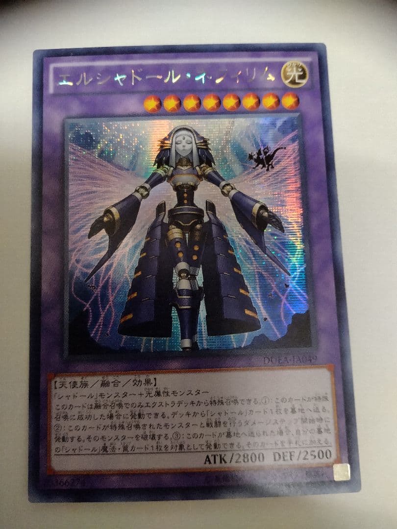 【遊戯王】エルシャドール・ネフィリムアジア版シークレット