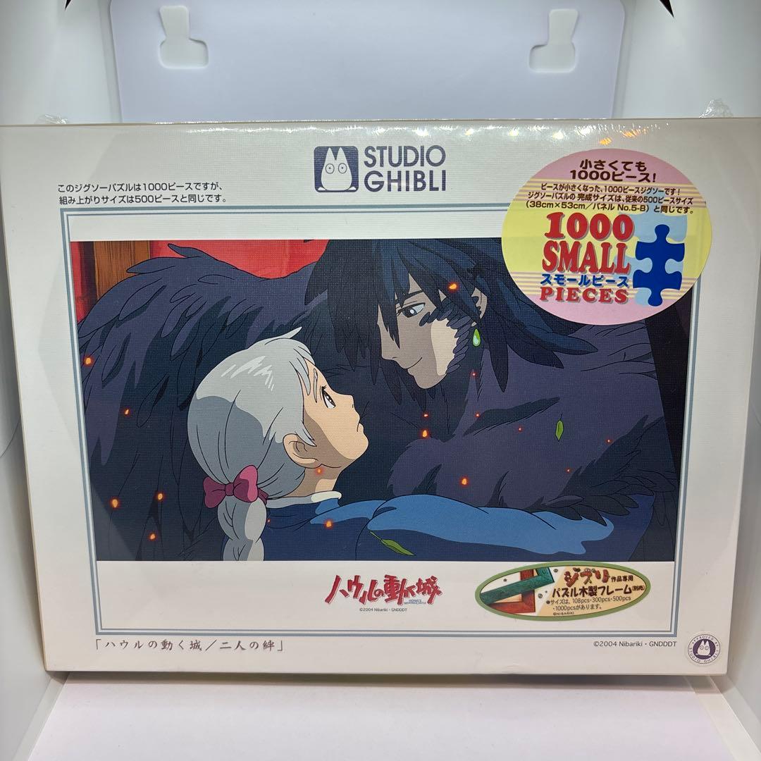 スタジオジブリ ハウルの動く城　二人の絆 1000ピースパズル
