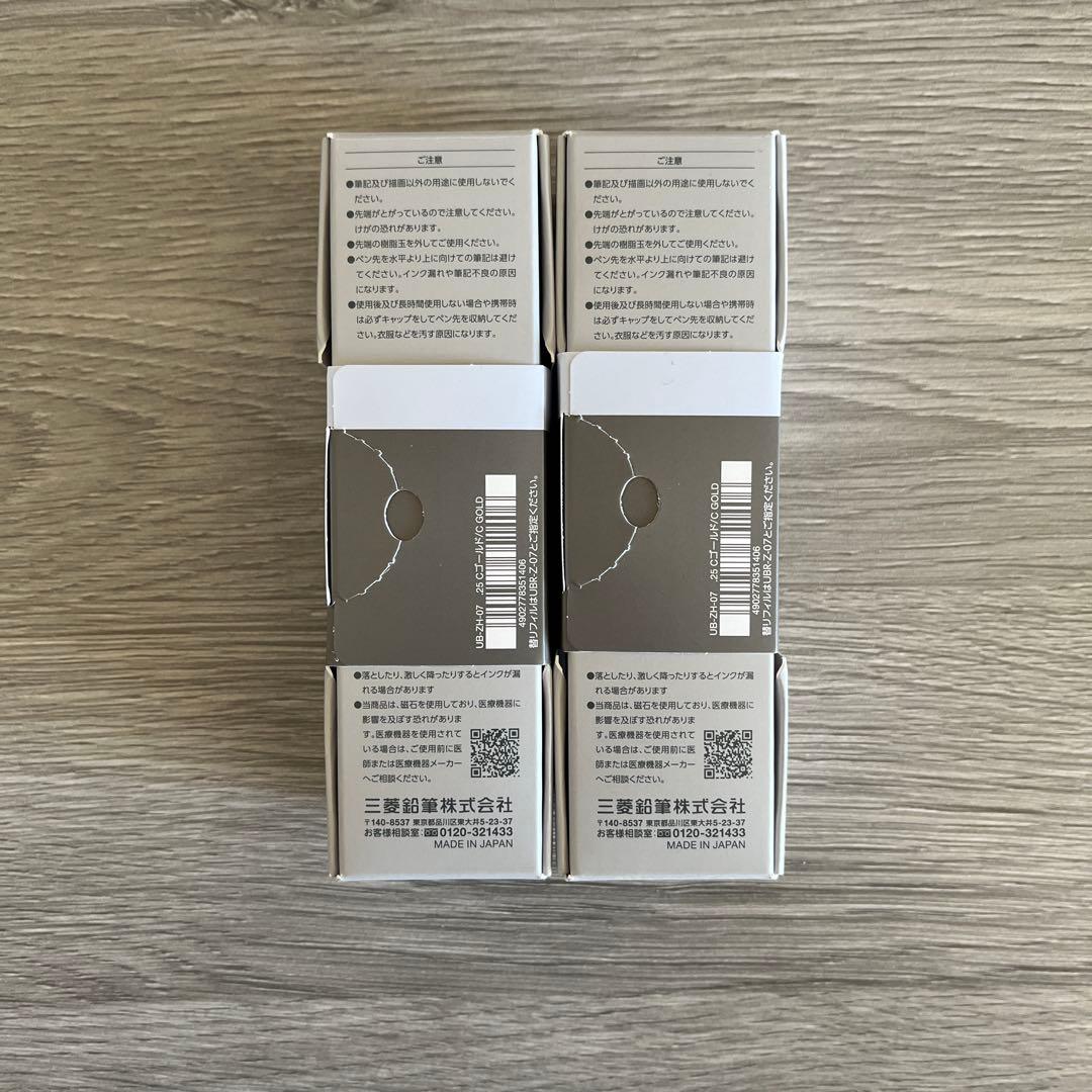 uniball ZENTO ユニボールゼント シグニチャーモデル 0.7 2本