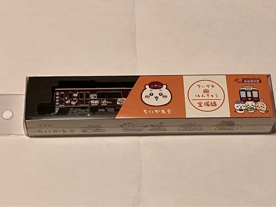 ちいかわ 阪急電車 宝塚線 ちいかわ号 Nゲージ 新品未開封
