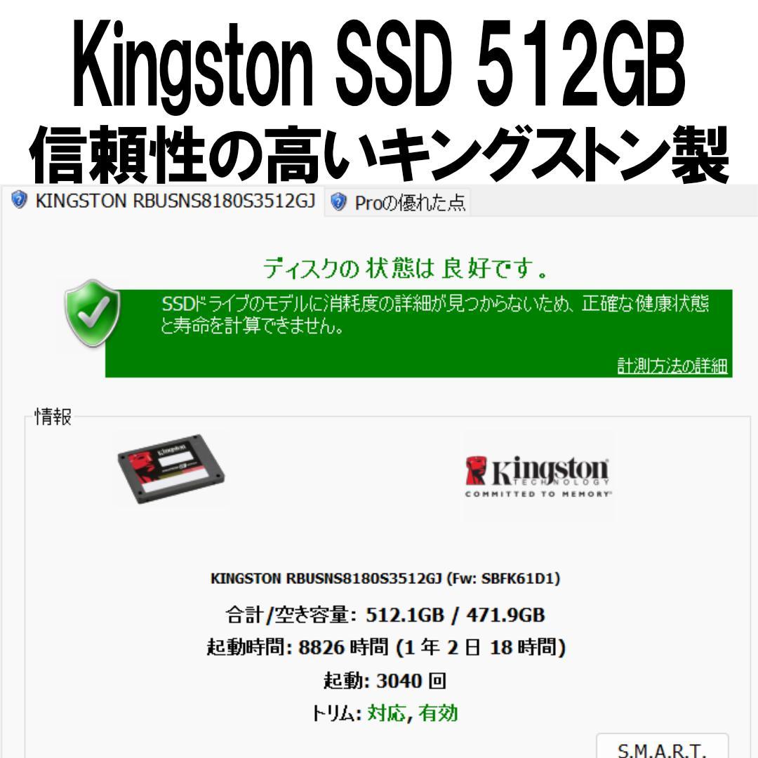 日本製 第10世代i5 フルHD14インチ SSD512GB メモリ16GB