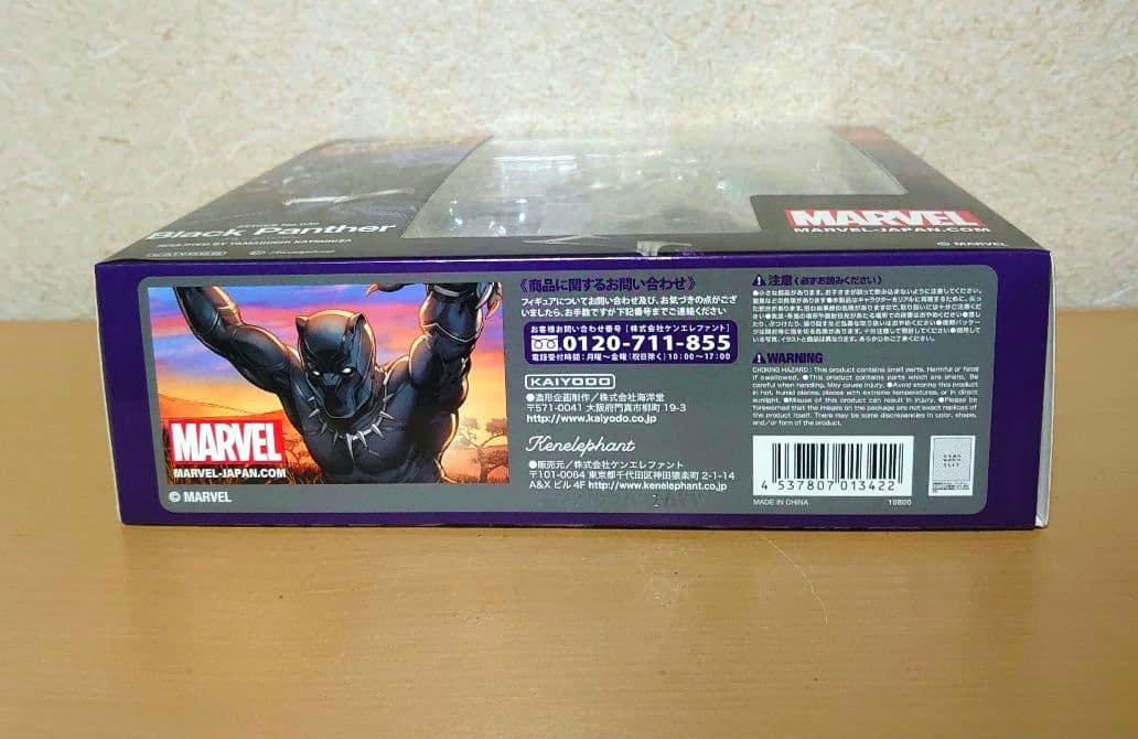 リボルテック アメイジングヤマグチ ブラックパンサー フィギュア