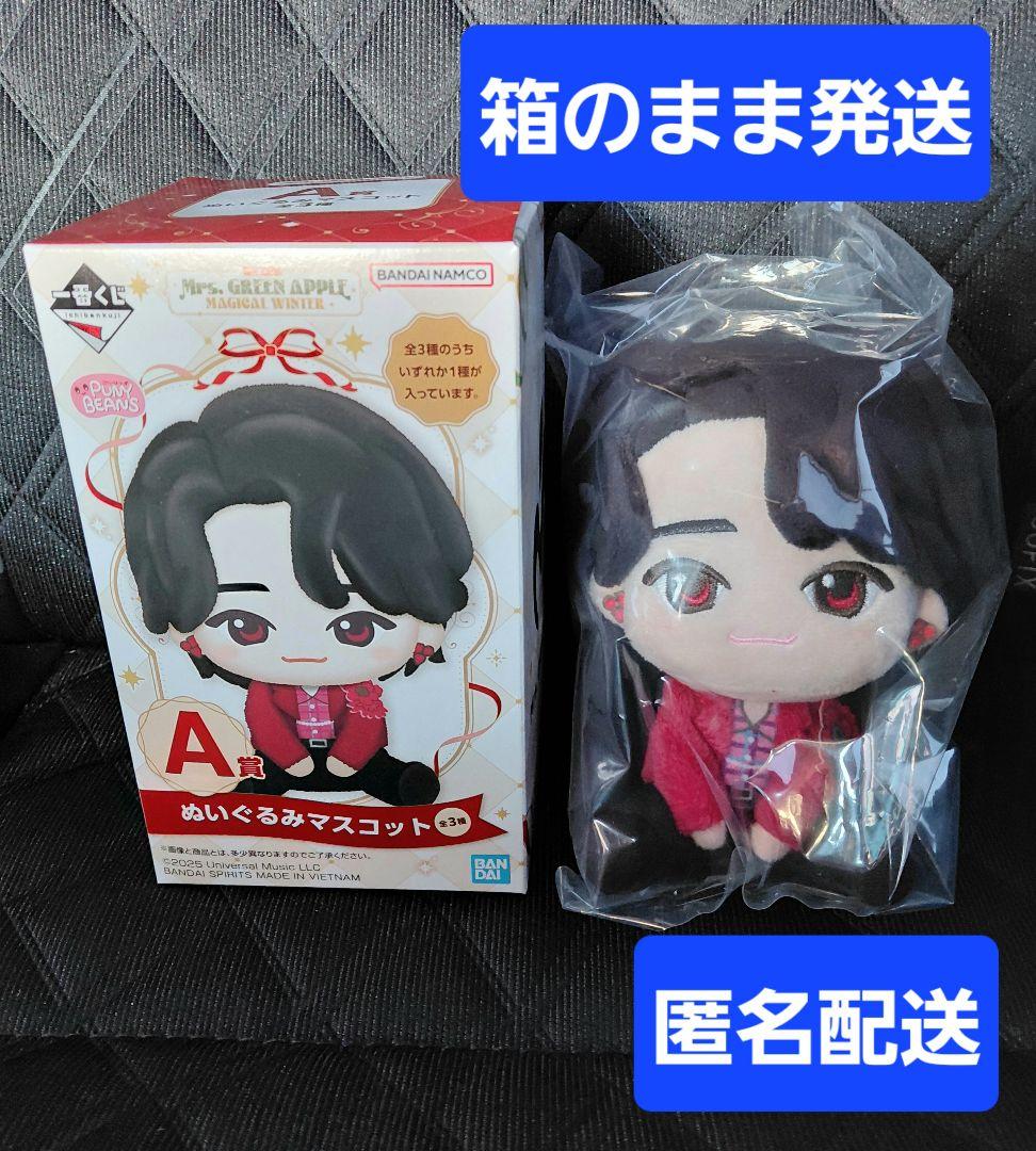 一番くじMrs. GREEN APPLE A賞ぬいぐるみマスコット　大森　ミセス