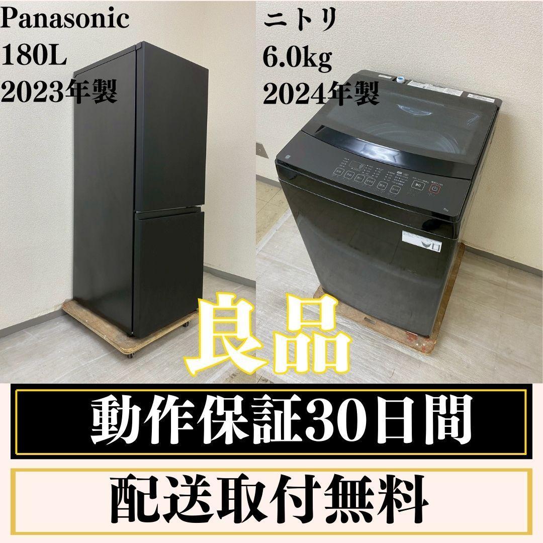 冷蔵庫 洗濯機 家電セット 一人暮らし 東京 神奈川 千葉 埼玉 J17c