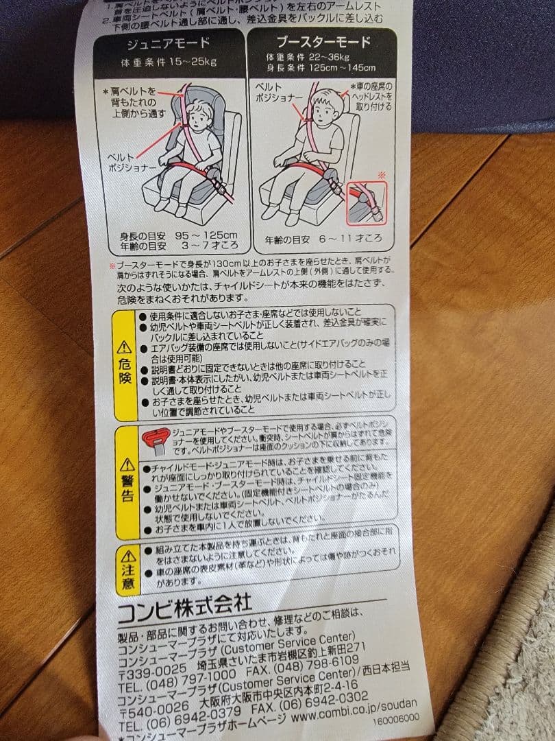 Combi チャイルドシート ネイビー