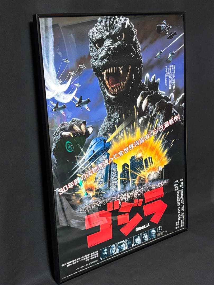 GODZILLA ゴジラ B2 ポスター