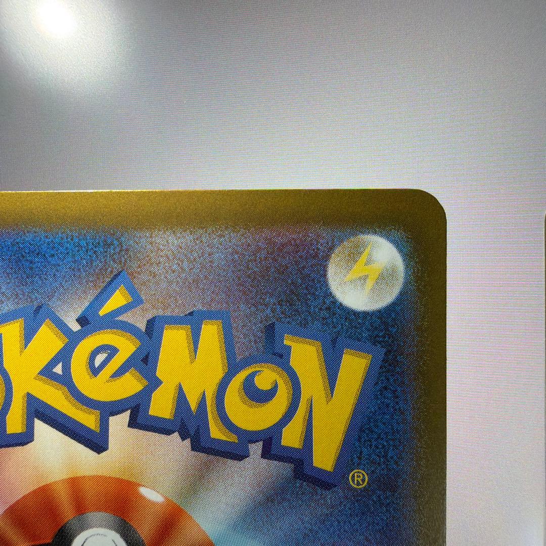 美品 オドリドリex sar 2枚セット