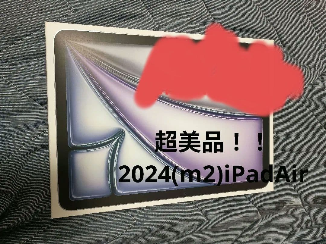 Apple iPad Air スペースグレー本体 値下げ交渉可能です！！