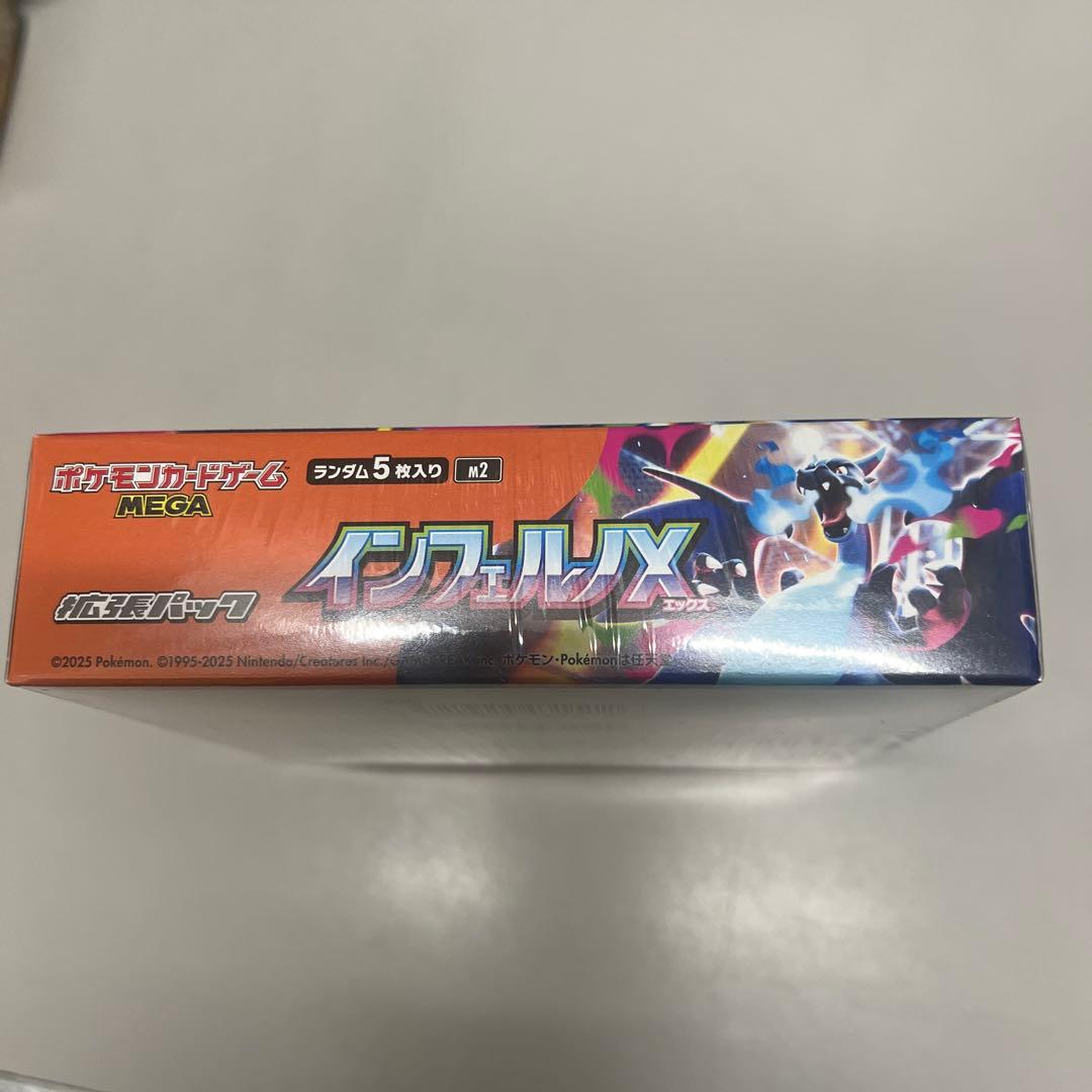 ポケモンカードインフェルノX