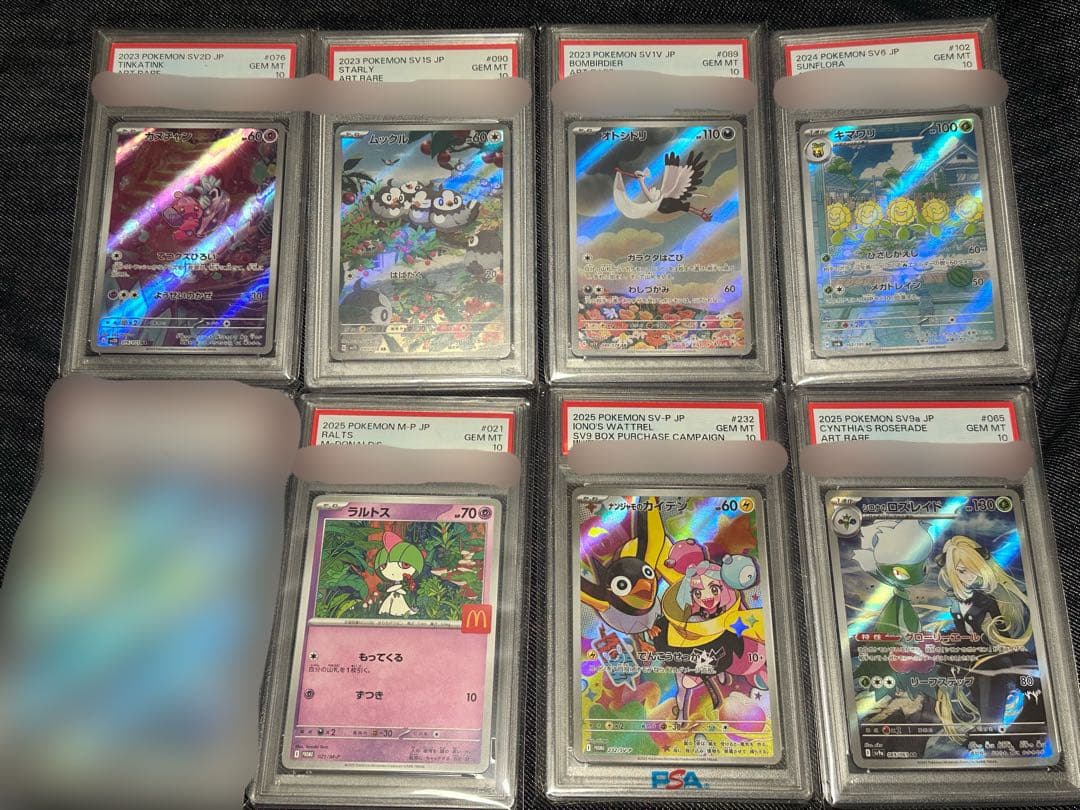 【美品】【PSA10】【7枚セット】ポケモンカード　AR P プロモ　SR