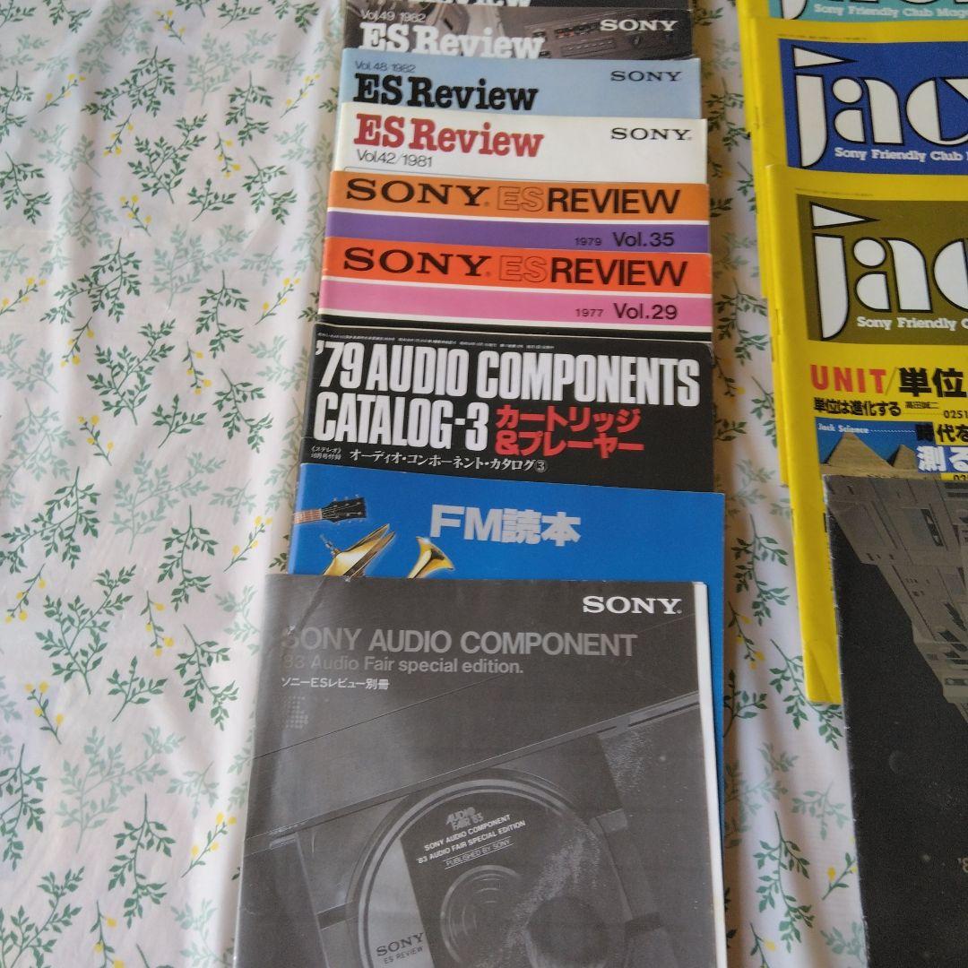 SONY ES Review・Jack　30冊まとめ売り。