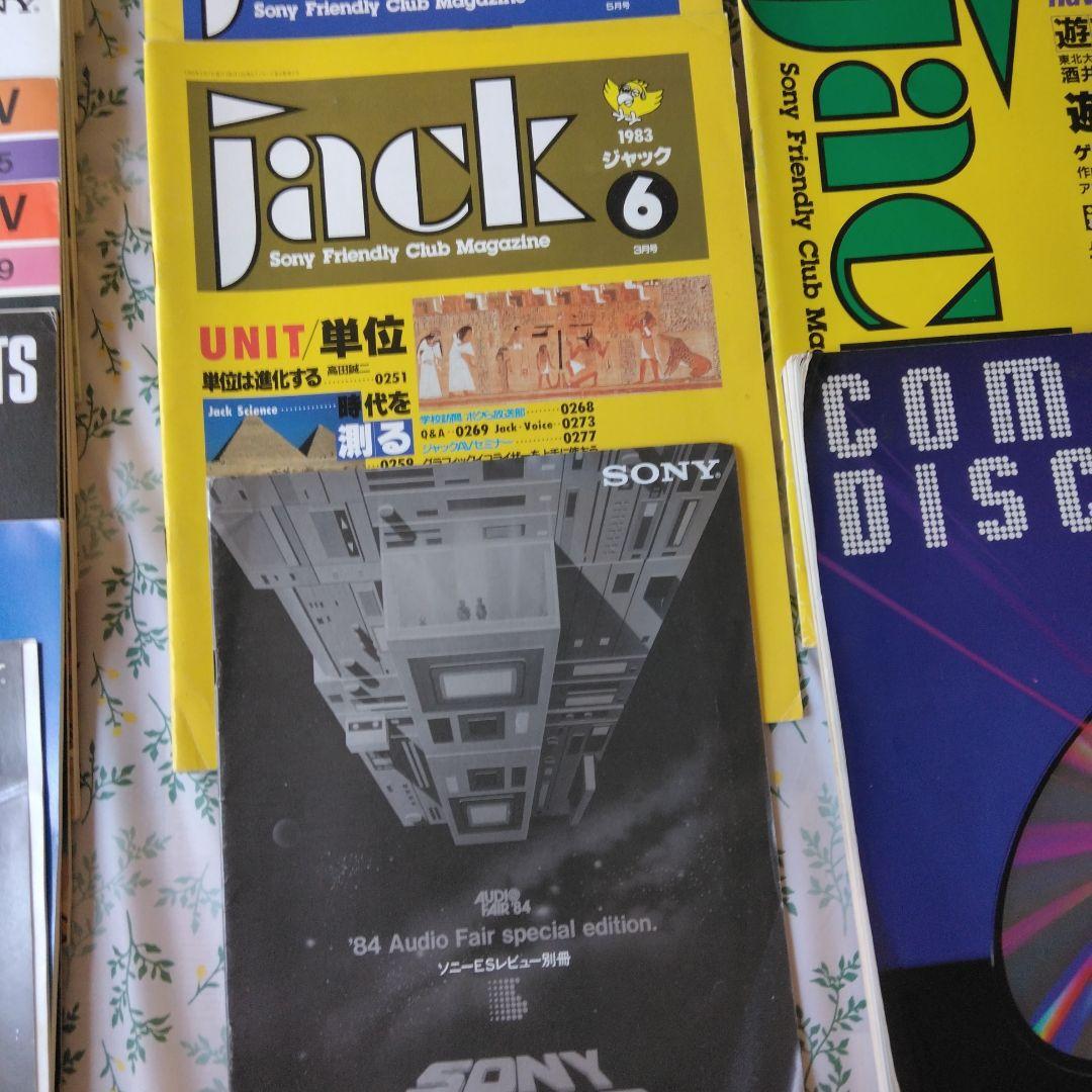 SONY ES Review・Jack　30冊まとめ売り。