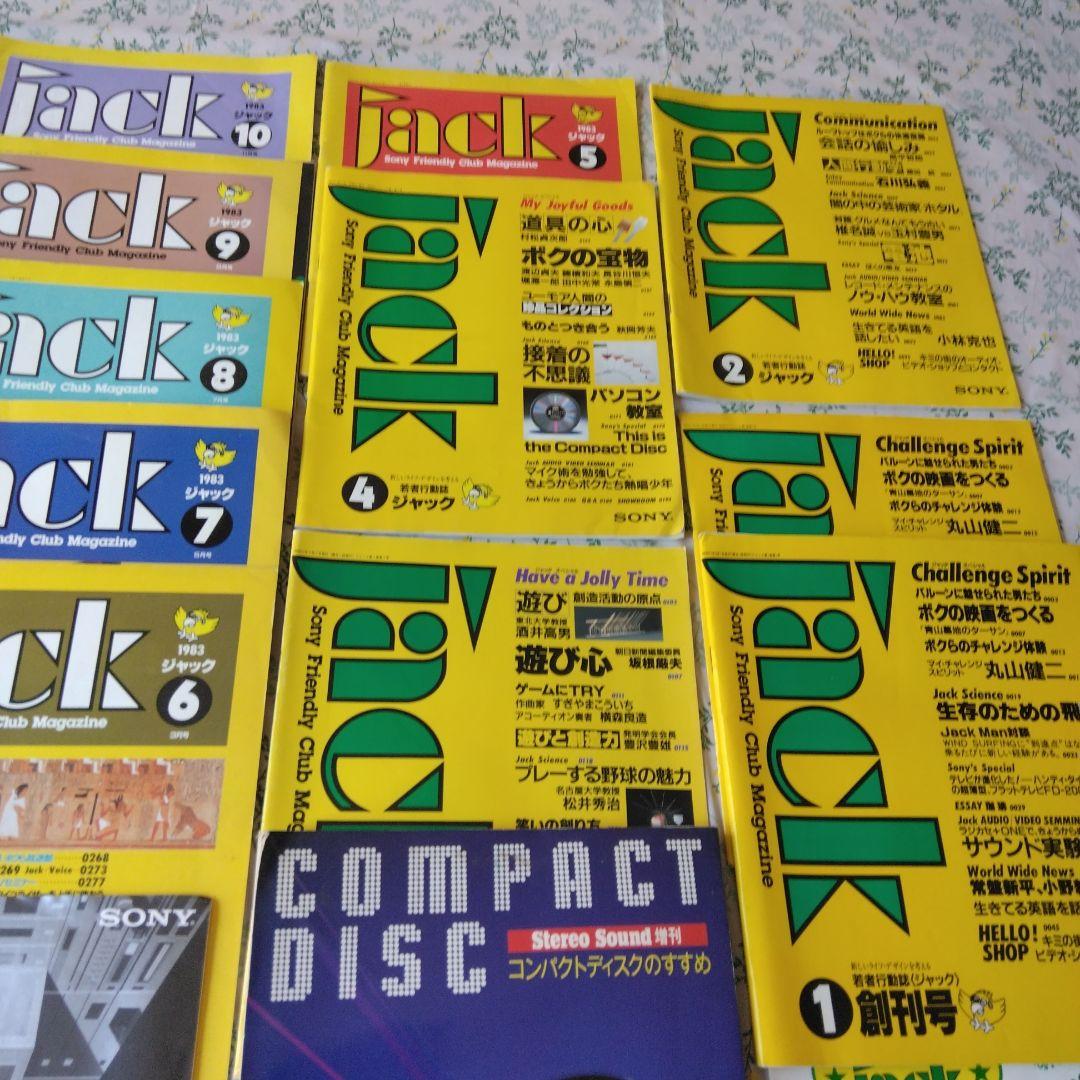 SONY ES Review・Jack　30冊まとめ売り。