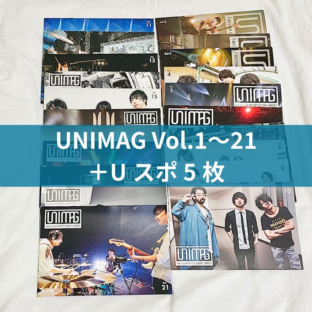 UNISON SQUARE GARDEN｜FC会報｜Vol.1〜21セット