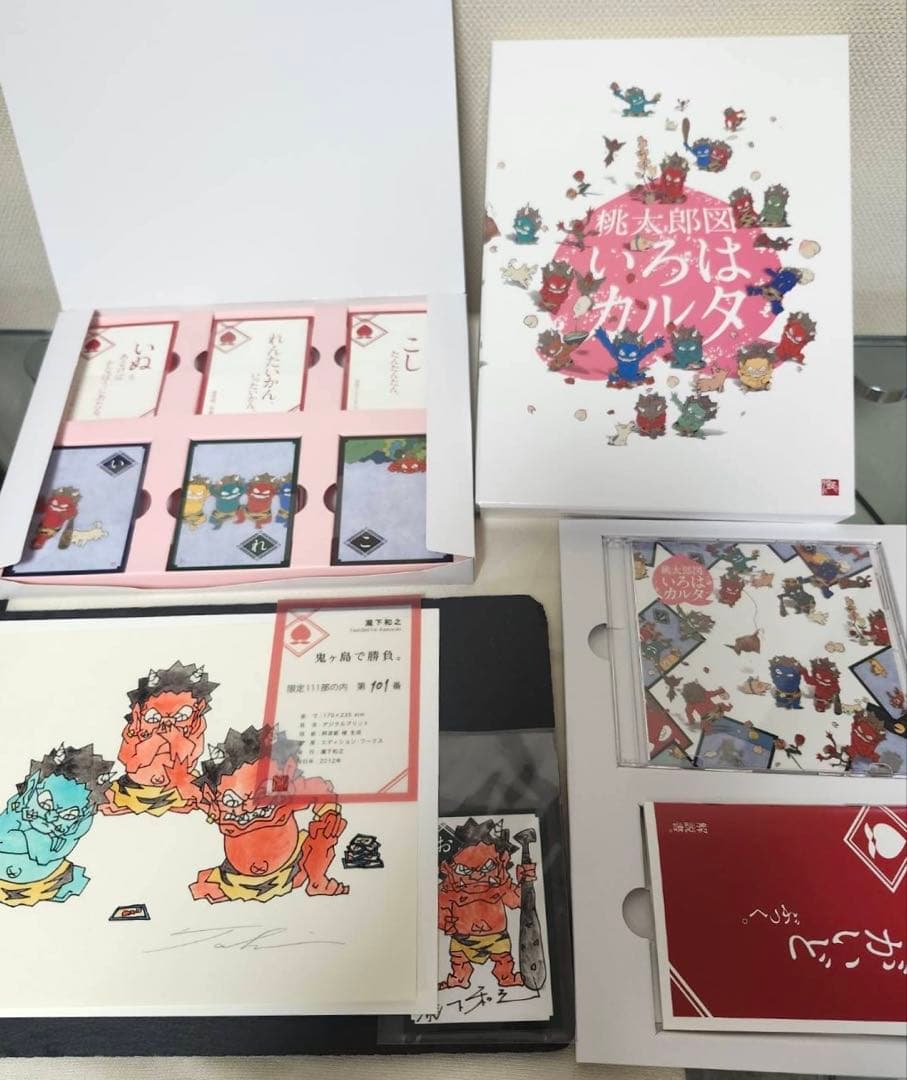 瀧下和之 【豪華版】桃太郎図 いろはカルタ 限定１１１部 の内 第１０１番