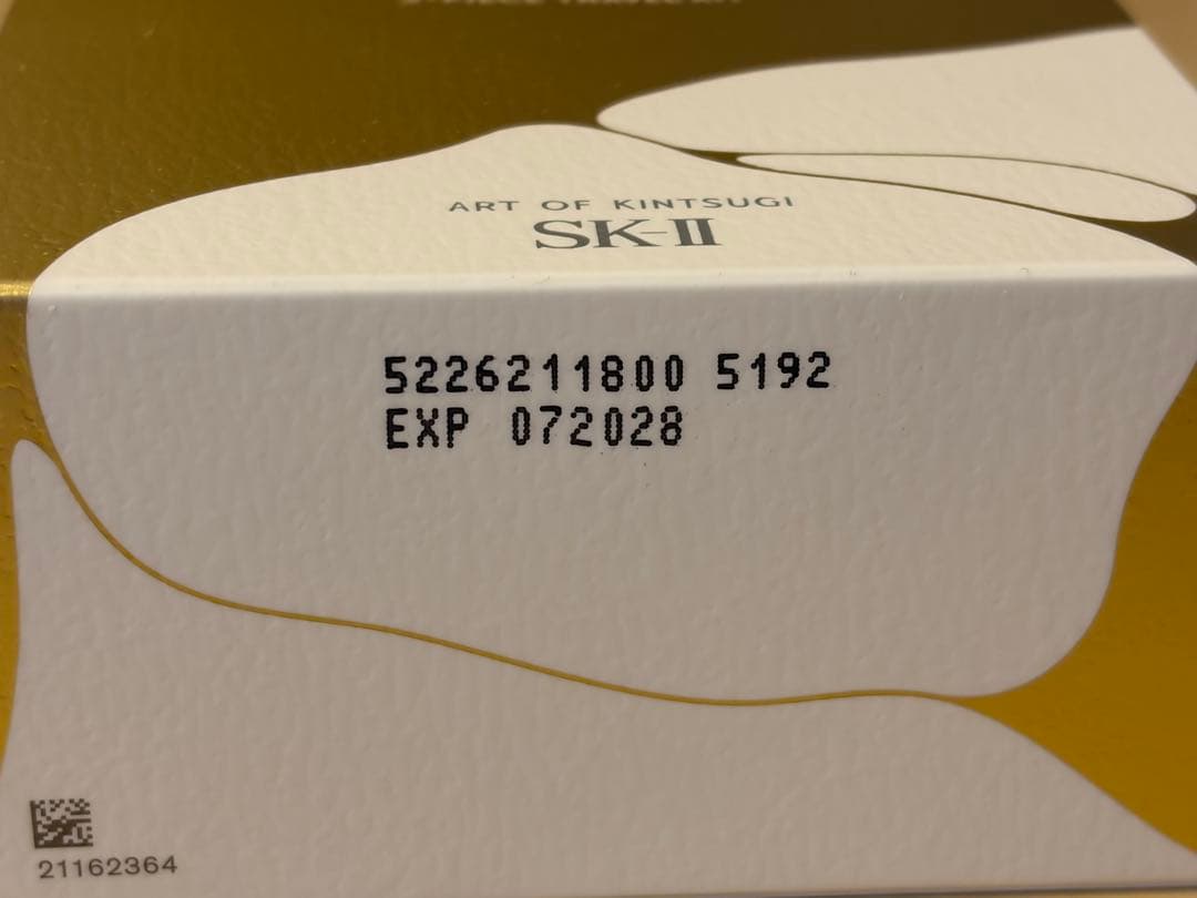 SK-Ⅱ LXP金継ぎトラベル3点セット