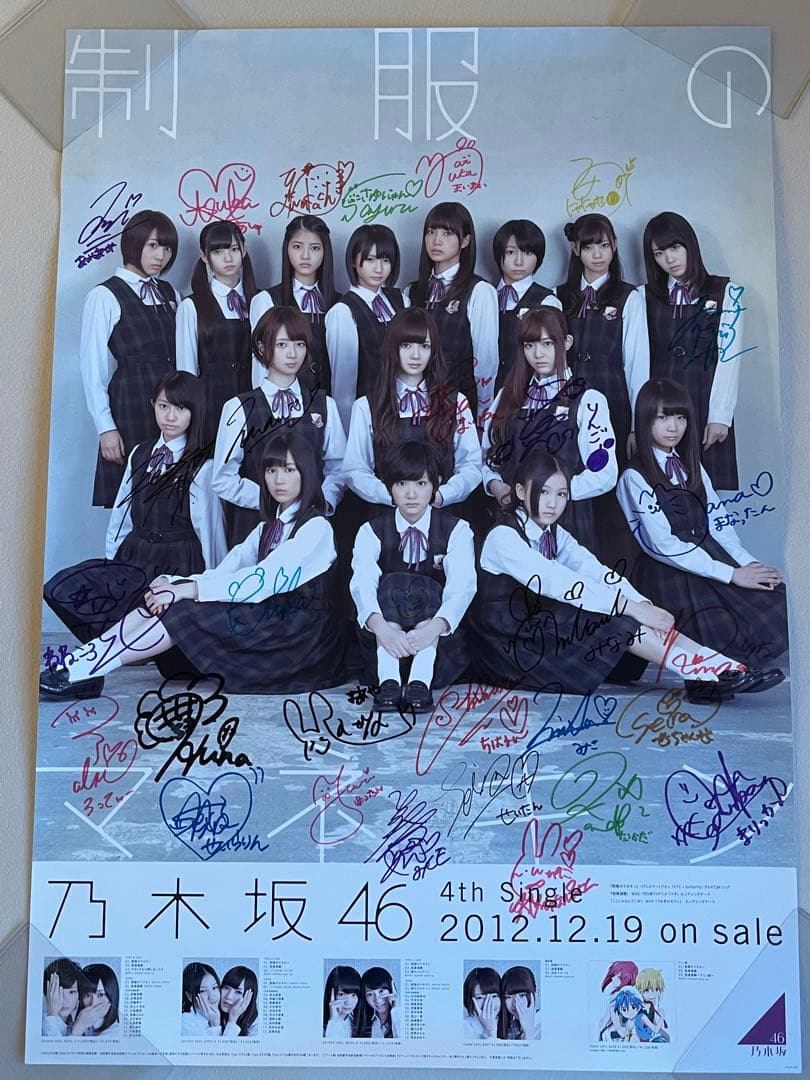 乃木坂46 ポスター 制服のマネキン サイン 白石麻衣, 西野七瀬, 橋本奈々未