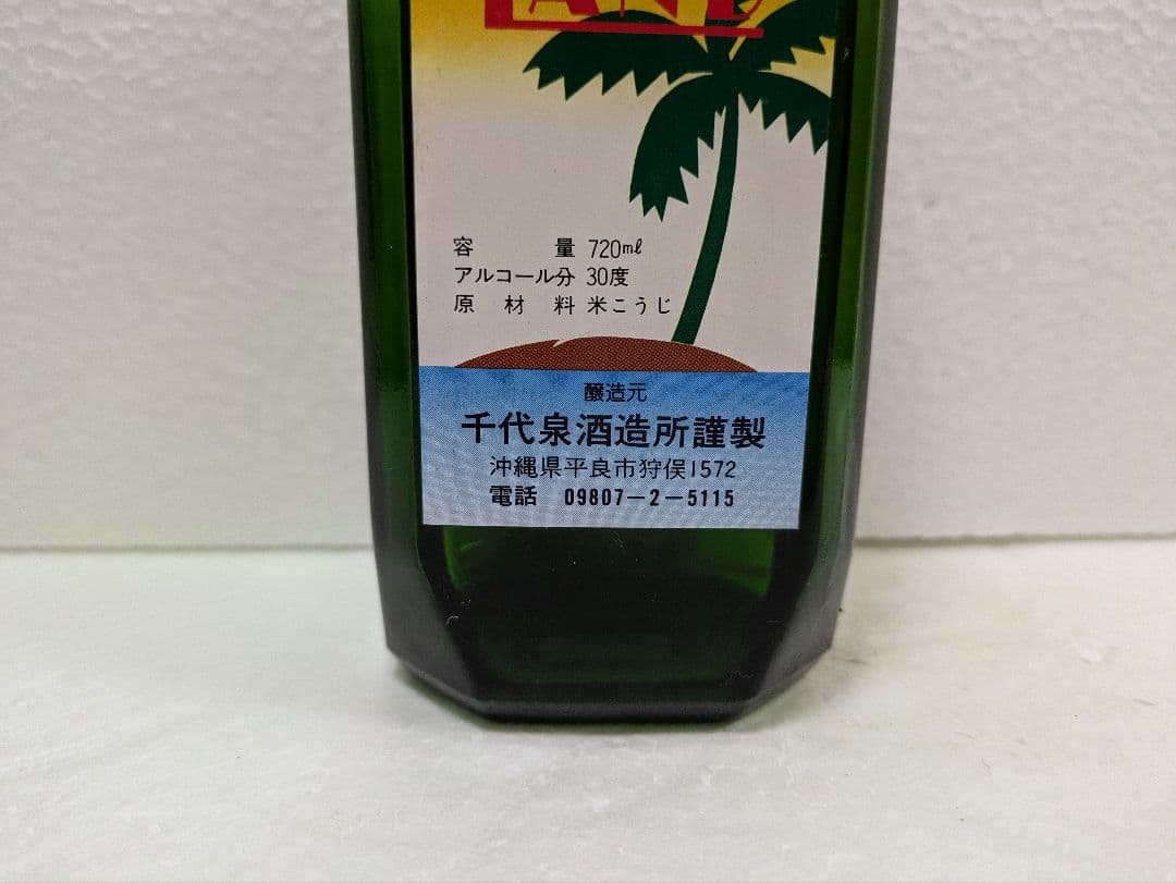 【専用】本場泡盛 千代泉 愛LAND